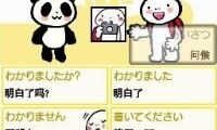 Tabi no Yubisashi Kaiwachou DS – DS Series 2 – Chuugoku (Japan)