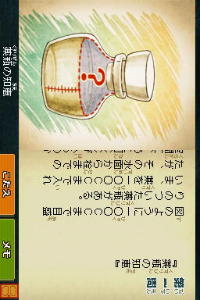 Tago Akira no Atama no Taisou – Dai-2-shuu – Ginga Oudan Nazotoki Adventure (Japan)