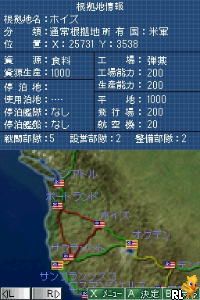 Taiheiyou no Arashi DS – Senkan Yamato, Akatsuki ni Shutsugeki Su! (Japan)