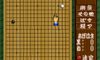 Taikyoku Igo – Goliath (Japan)