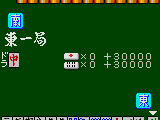 Taisen Mahjong HaoPai 2 (Japan)