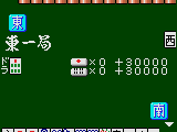 Taisen Mahjong HaoPai (Japan)