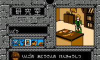 Taiyou no Shinden – Asteka 2 (Japan)