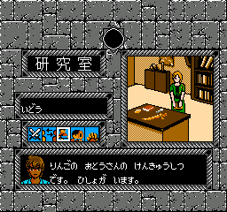Taiyou no Shinden – Asteka 2 (Japan)