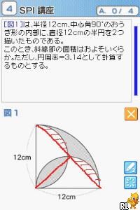 Takahashi Shoten Kanshuu – Saihinshutsu! SPI Perfect Mondaishuu DS (Japan)