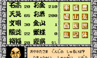 Takeda Shingen 2 (Japan)