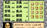 Takeda Shingen 2 (Japan)