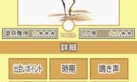 Takeout! DS Series 2 – Nippon no Yachou Daizukan (Japan) (Rev 1)