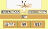 Takeout! DS Series 2 – Nippon no Yachou Daizukan (Japan) (Rev 1)