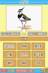 Takeout! DS Series 2 – Nippon no Yachou Daizukan (Japan) (Rev 1)
