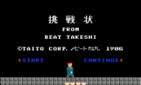 Takeshi no Chousenjou (Japan)