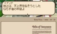 Tales of Innocence (Japan)