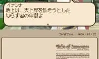 Tales of Innocence (Japan)