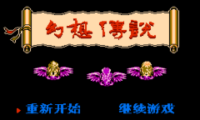 Tales of Phantasia (C)