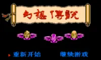 Tales of Phantasia (C)