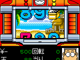 Tanimura Hitoshi Ryuu Pachinko Kouryaku Daisakusen – Don Quijote ga Iku (Japan)