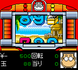 Tanimura Hitoshi Ryuu Pachinko Kouryaku Daisakusen – Don Quijote ga Iku (Japan)