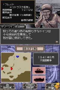 Tank Beat 2 – Gekitotsu! Duits-gun vs. Rengougun (Japan)