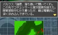 Tank Beat (Japan)