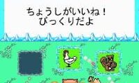 Tanoshii Youchien – Kotoba to Asobo! (Japan)