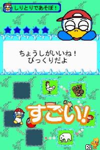Tanoshii Youchien – Kotoba to Asobo! (Japan)