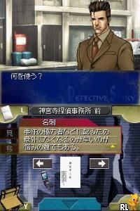 Tantei Jinguuji Saburou DS – Inishie no Kioku (Japan)
