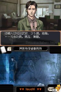 Tantei Jinguuji Saburou DS – Kienai Kokoro (Japan)