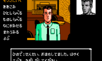 Tantei Jinguuji Saburou – Yokohamakou Renzoku Satsujin Jiken (Japan)