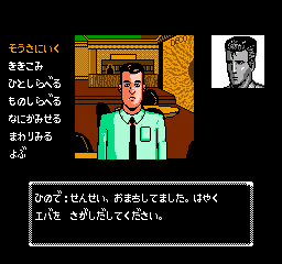 Tantei Jinguuji Saburou – Yokohamakou Renzoku Satsujin Jiken (Japan)