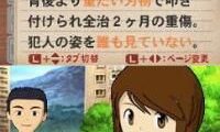 Tantei Kibukawa Ryousuke Jiken Tan – Kamen Genei Satsujin Jiken (Japan)