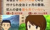 Tantei Kibukawa Ryousuke Jiken Tan – Kamen Genei Satsujin Jiken (Japan)