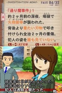 Tantei Kibukawa Ryousuke Jiken Tan – Kamen Genei Satsujin Jiken (Japan)