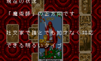 Tarot Mystery (Japan)