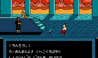 Tatakae!! Rahmen Man – Sakuretsu Choujin 102 Gei (Japan)
