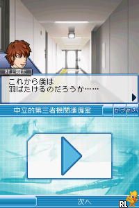 Team Batista no Eikou – Shinjitsu o Tsumugu 4-tsu no Karte (Japan)