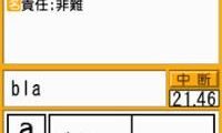 Tenohira Gakushuu – Kikutan DS Advanced (Japan)