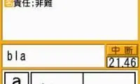 Tenohira Gakushuu – Kikutan DS Advanced (Japan)