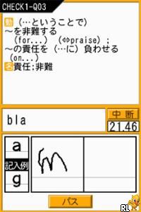 Tenohira Gakushuu – Kikutan DS Advanced (Japan)