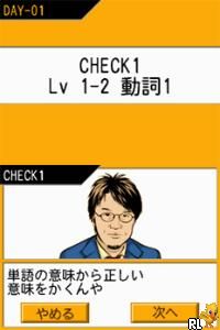Tenohira Gakushuu – Kikutan DS Basic (Japan)