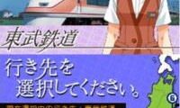 Tetsudou Musume DS – Terminal Memory (Japan)