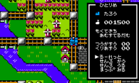 Tetsudou Ou – Famicom Boardgame (Japan)