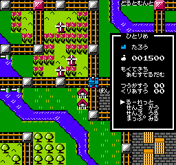 Tetsudou Ou – Famicom Boardgame (Japan)