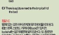 TOEIC Test DS Training (Korea)