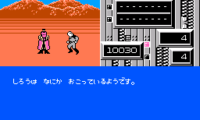 Toki no Tabibito (Japan)