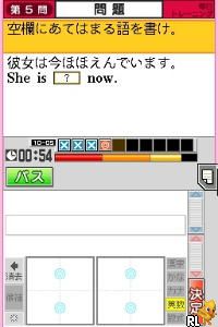 Tokuten Ryoku Gakushuu DS – Chuu 1 Eigo (Japan)