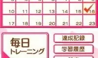 Tokuten Ryoku Gakushuu DS – Chuu 2 Eigo (Japan)