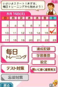 Tokuten Ryoku Gakushuu DS – Chuu 2 Eigo (Japan)
