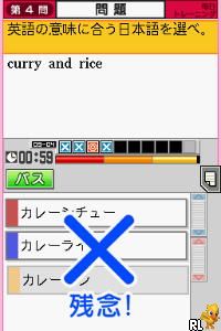 Tokuten Ryoku Gakushuu DS – Chuu 2 Eisuukoku Pack (Japan)