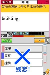 Tokuten Ryoku Gakushuu DS – Chuu 3 Eigo (Japan)