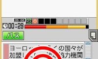 Tokuten Ryoku Gakushuu DS – Chuugaku Chiri (Japan)